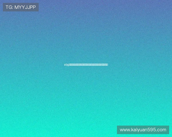 abg欧博平台客服服务体系全面介绍保障玩家权益的多重支持措施 abg欧博平台客服服务体系全面介绍保障玩家权益的多重支持措施