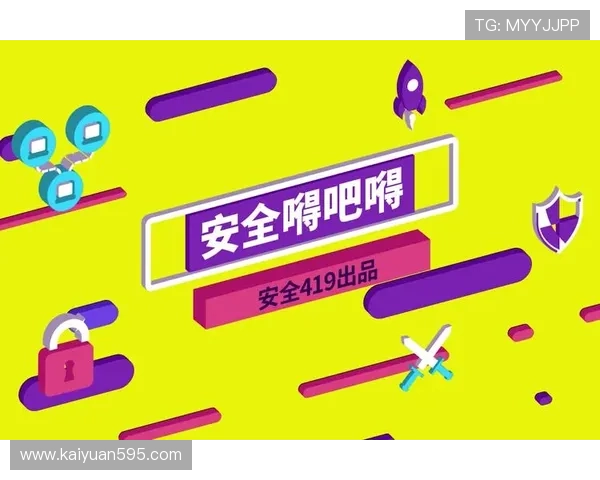 欧博游戏官方网站的安全保障措施与用户隐私保护政策 欧博游戏官方网站的安全保障措施与用户隐私保护政策