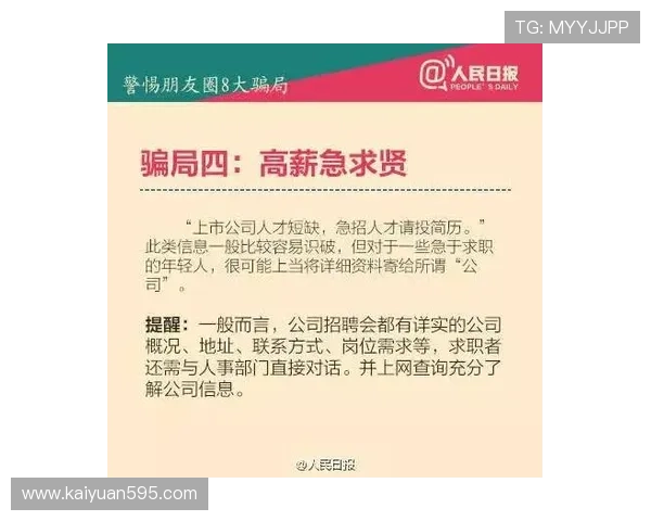 赌船网：用户真实体验分享与常见骗局防范指南全方位解读