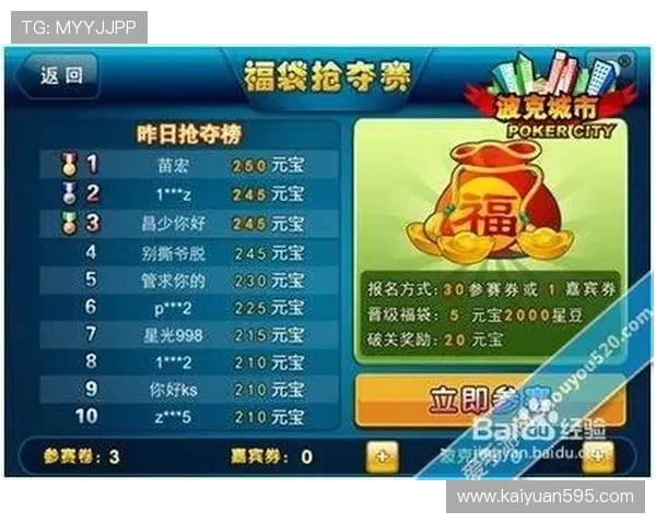 开元ky电子游戏高额奖金池玩法揭秘提升中奖几率的方法