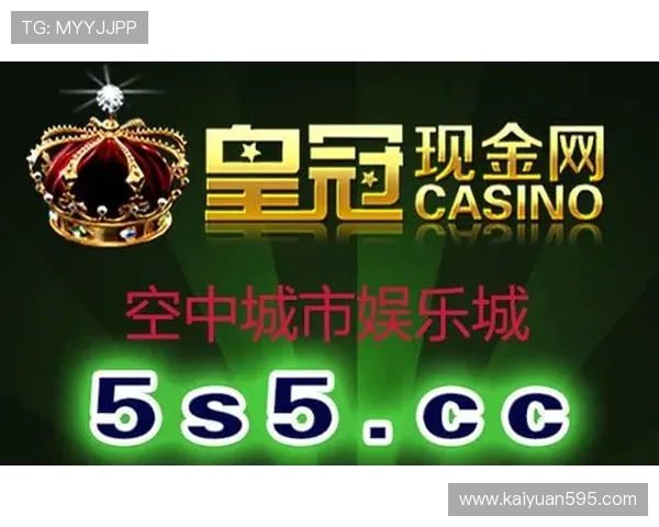 皇冠娱乐最新优惠活动时间安排及参与方式详尽介绍