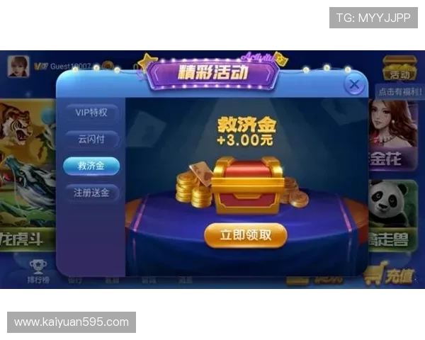 开元棋牌官网入口支持多平台无缝切换,随时随地畅享丰富多彩的线上棋牌游戏体验